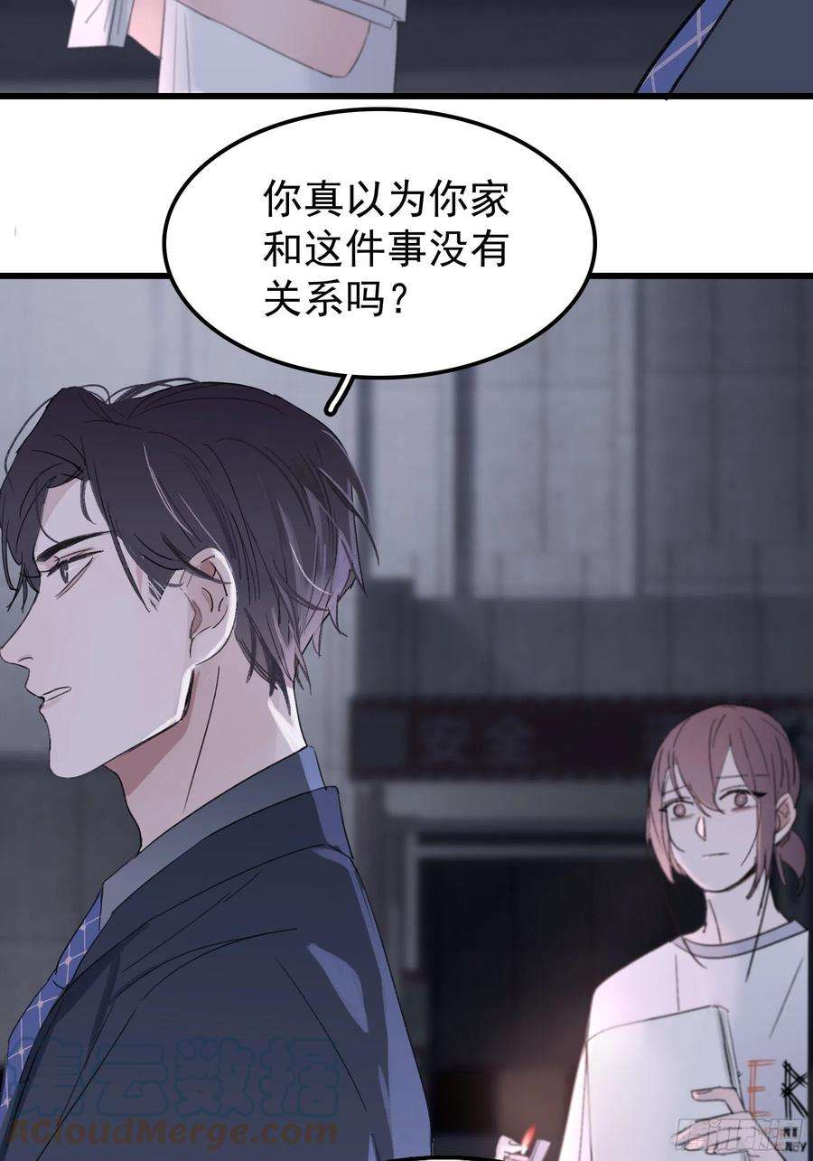 行于过去的我们13 又被他救了