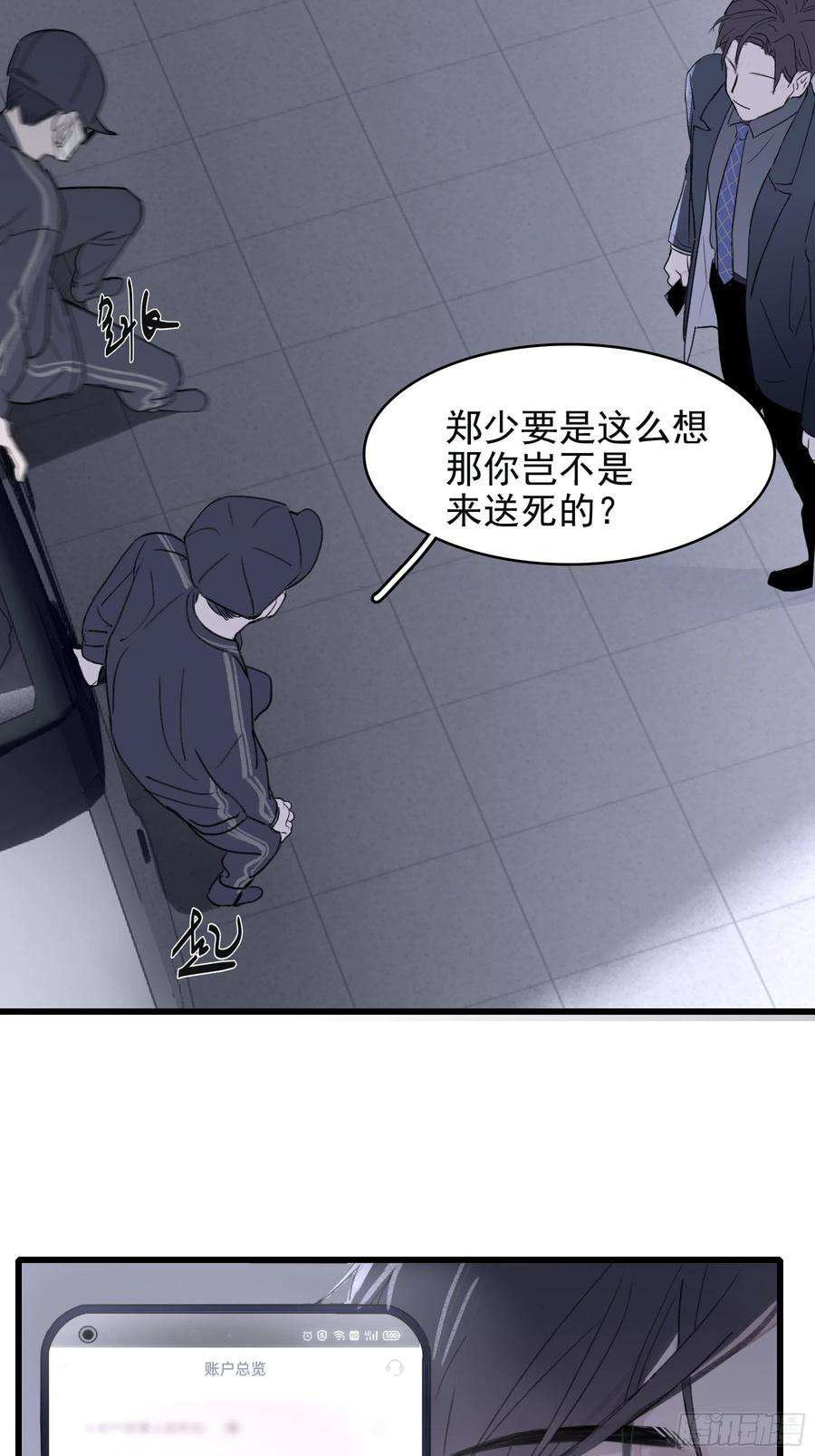 行于过去的我们13 又被他救了