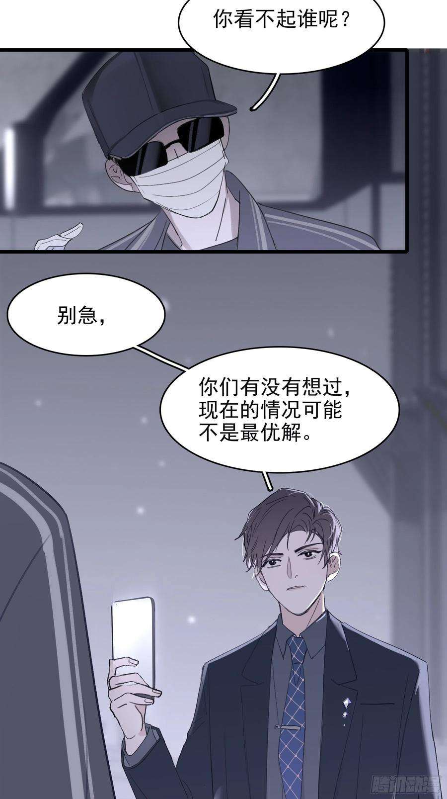 行于过去的我们13 又被他救了