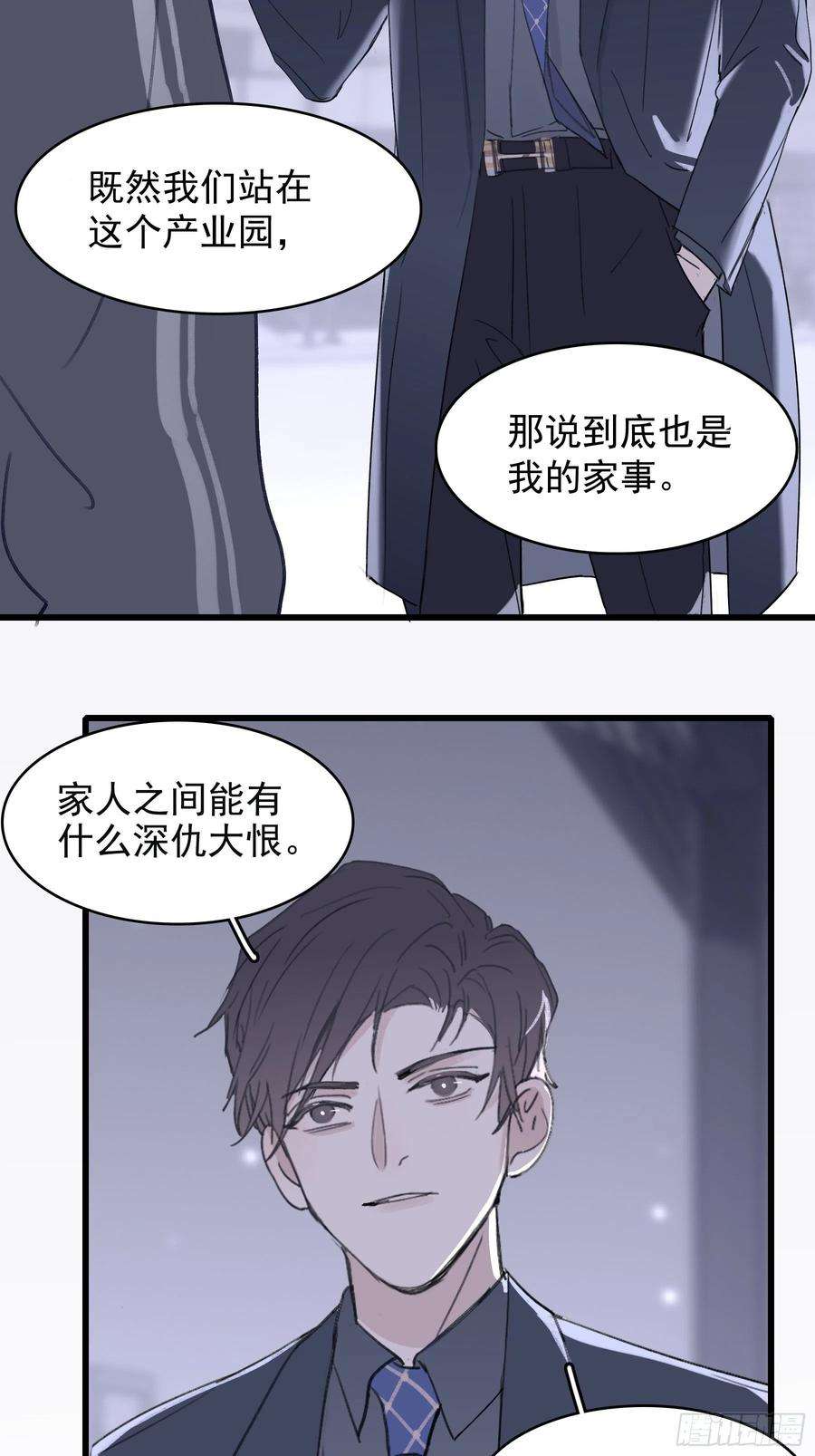 行于过去的我们13 又被他救了