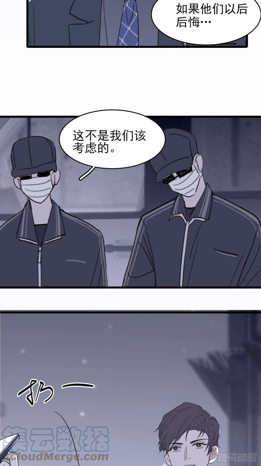 行于过去的我们13 又被他救了