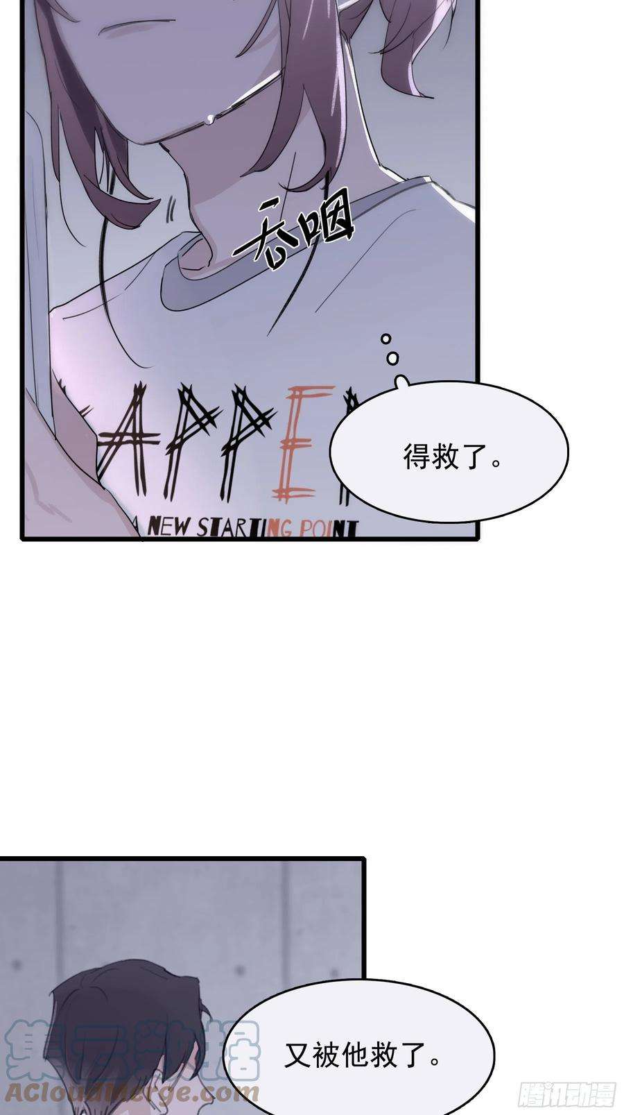 行于过去的我们13 又被他救了