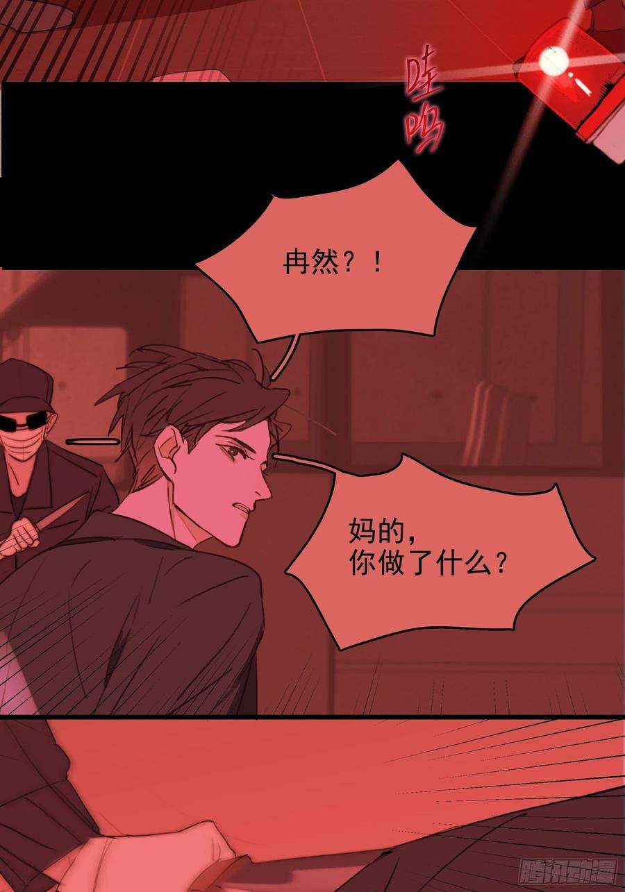 行于过去的我们13 又被他救了