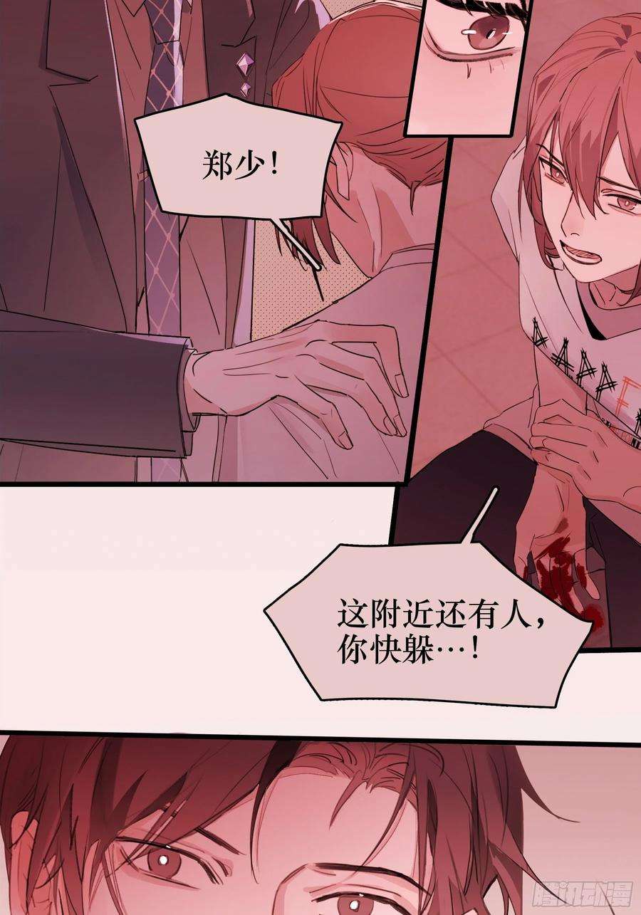 行于过去的我们13 又被他救了