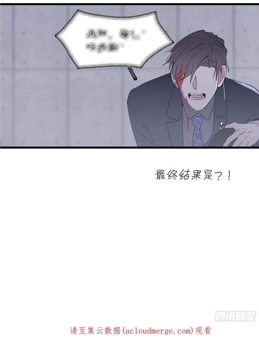 行于过去的我们13 又被他救了