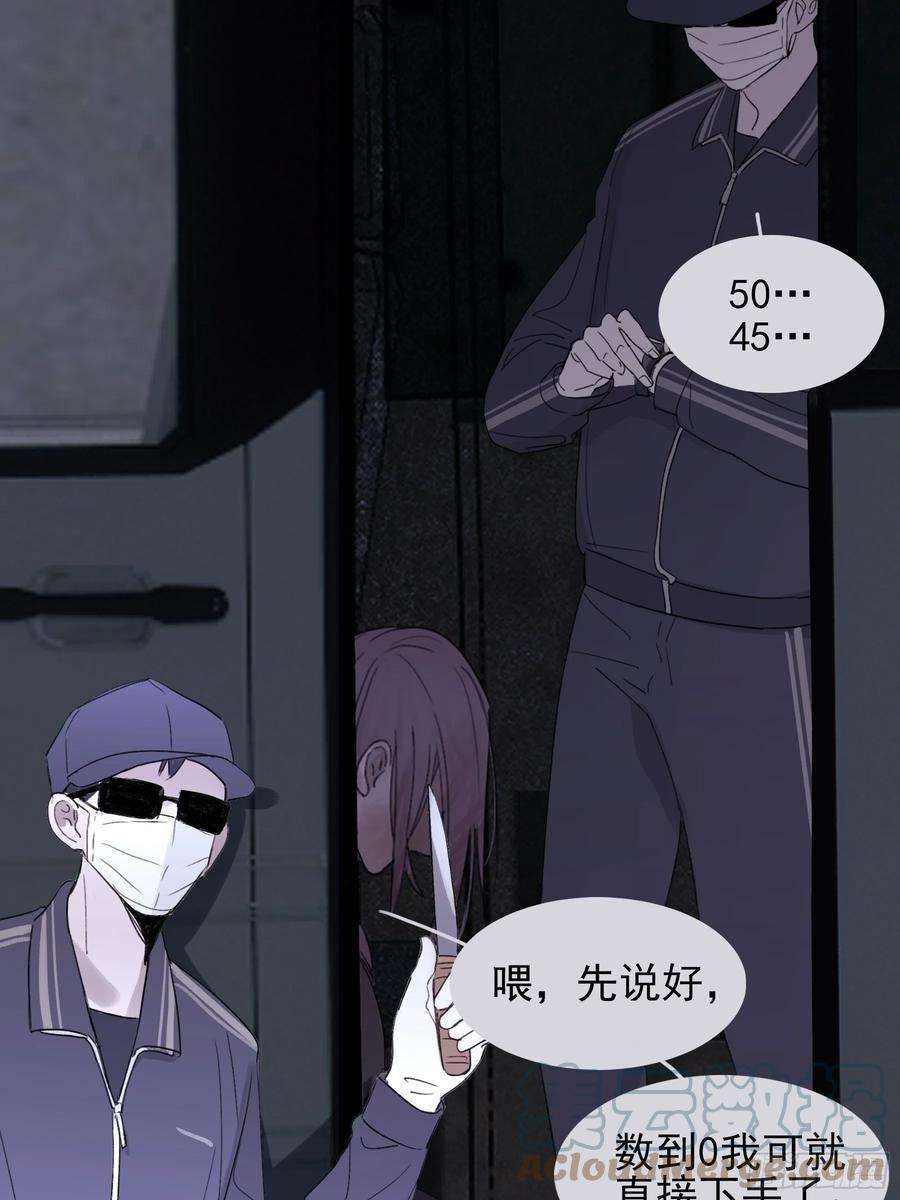 行于过去的我们13 又被他救了