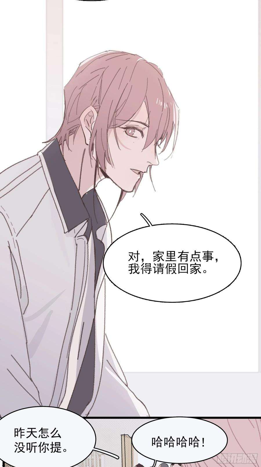 行于过去的我们15 三月二日