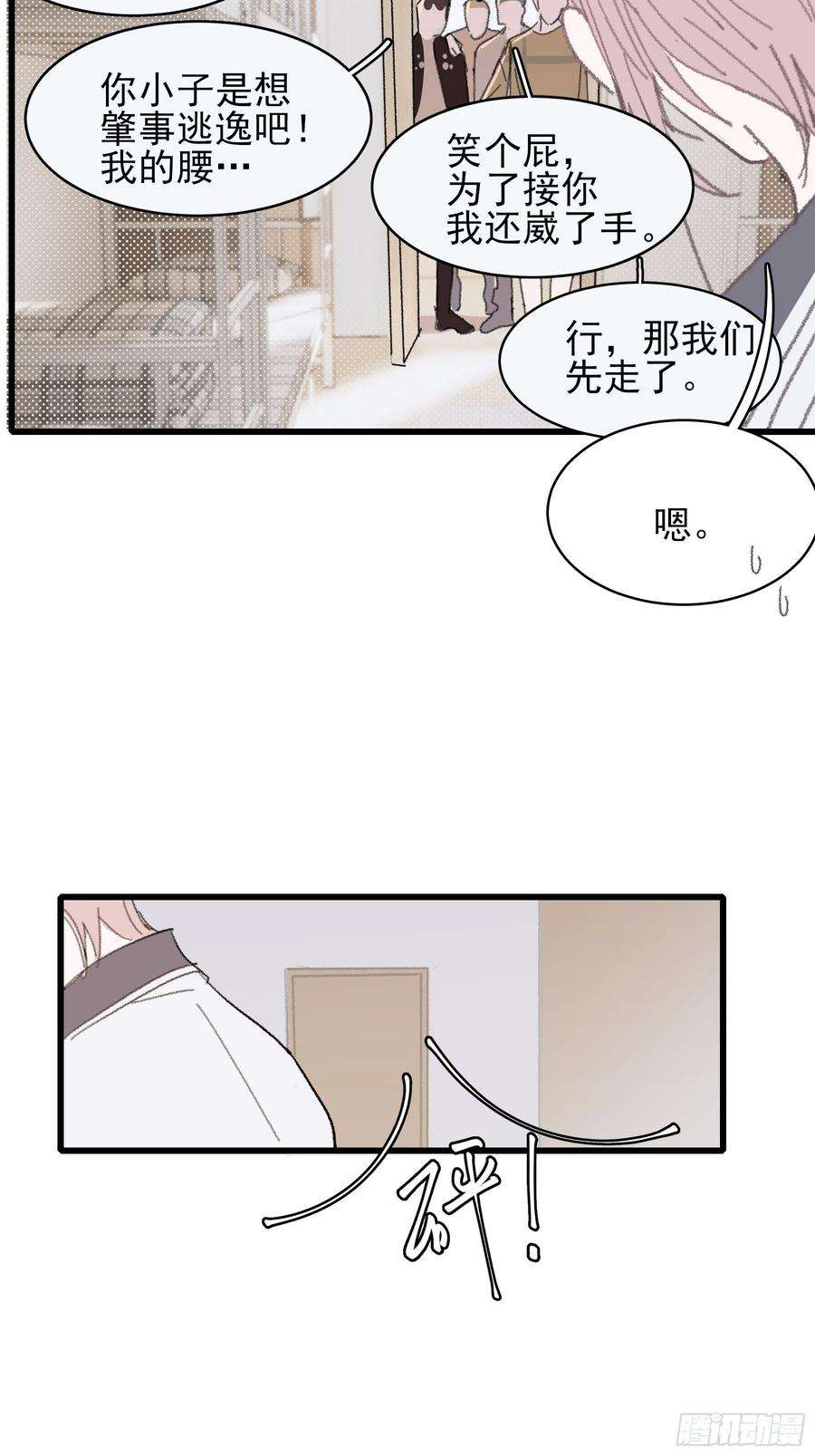 行于过去的我们15 三月二日