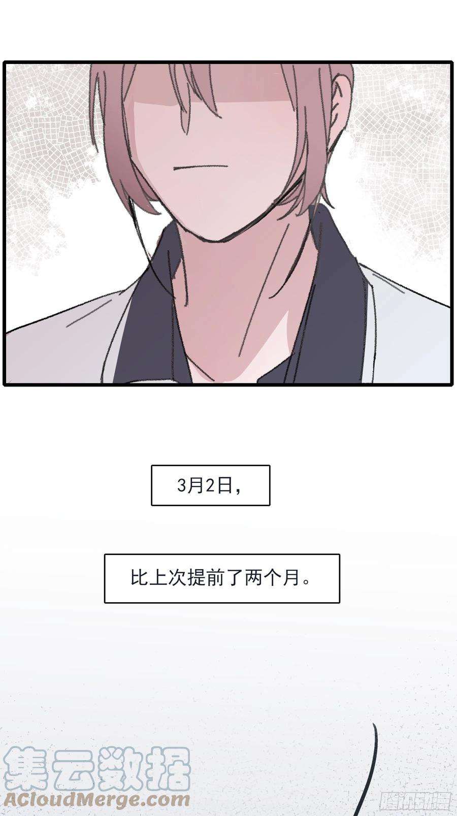 行于过去的我们15 三月二日