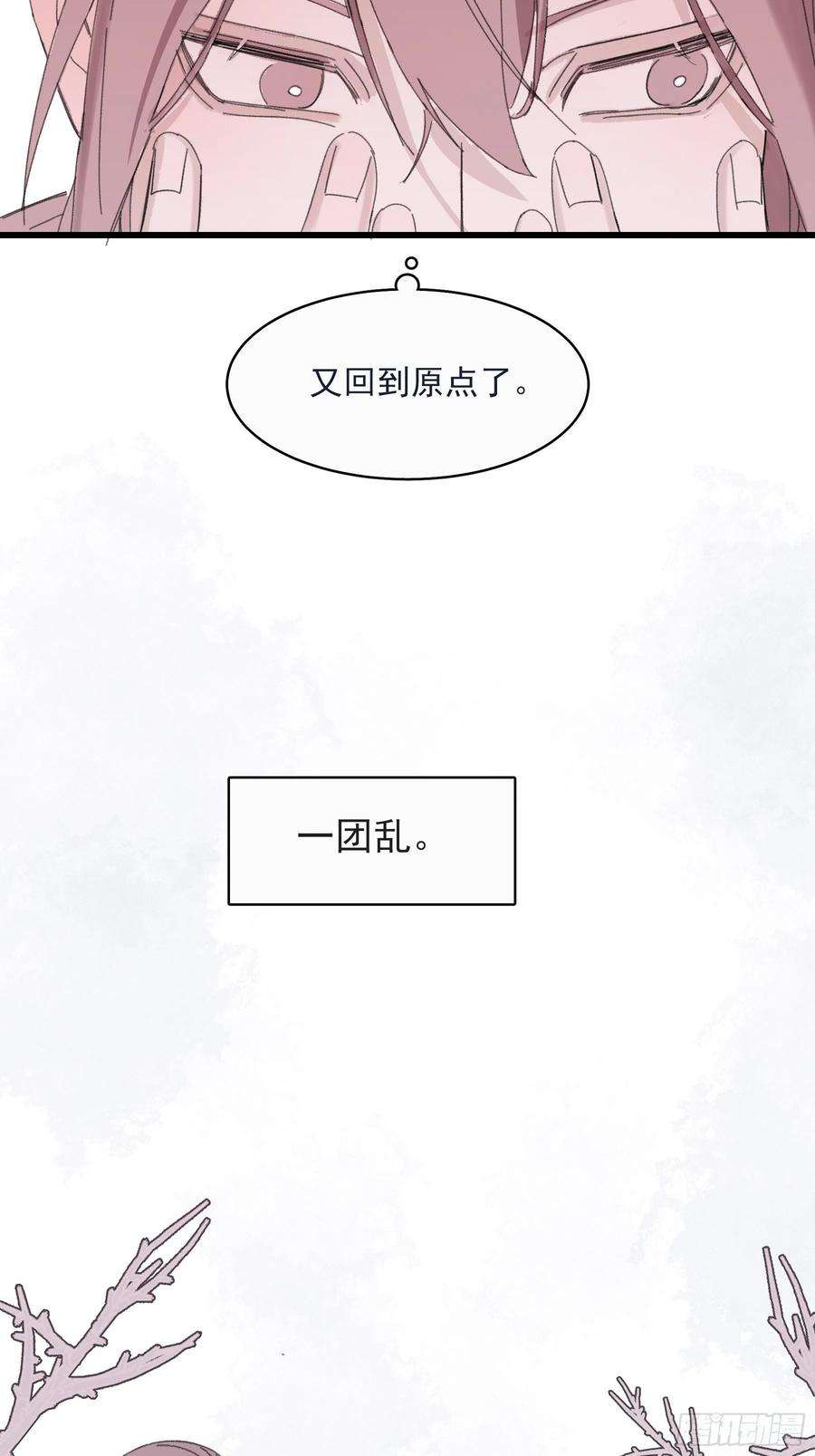 行于过去的我们15 三月二日