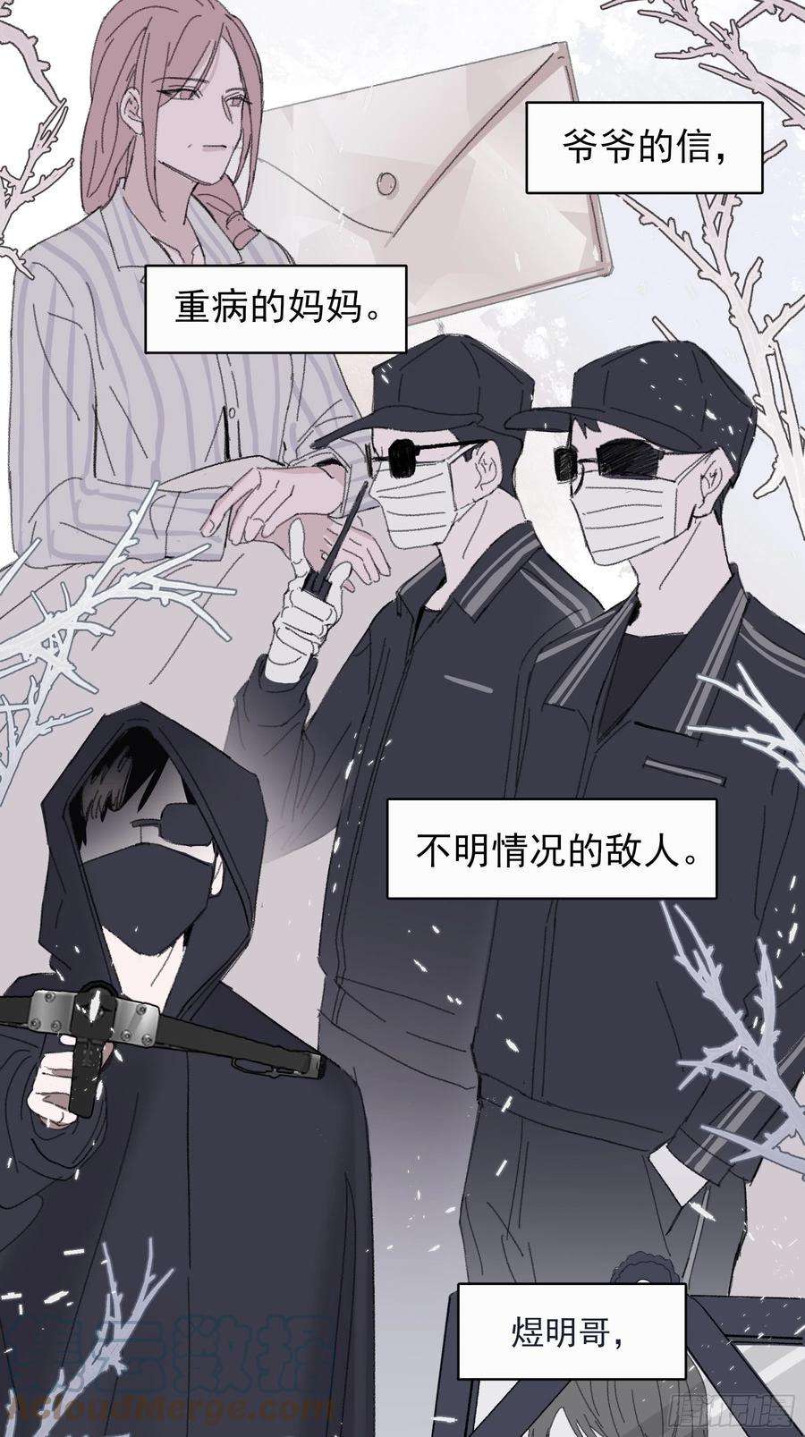 行于过去的我们15 三月二日