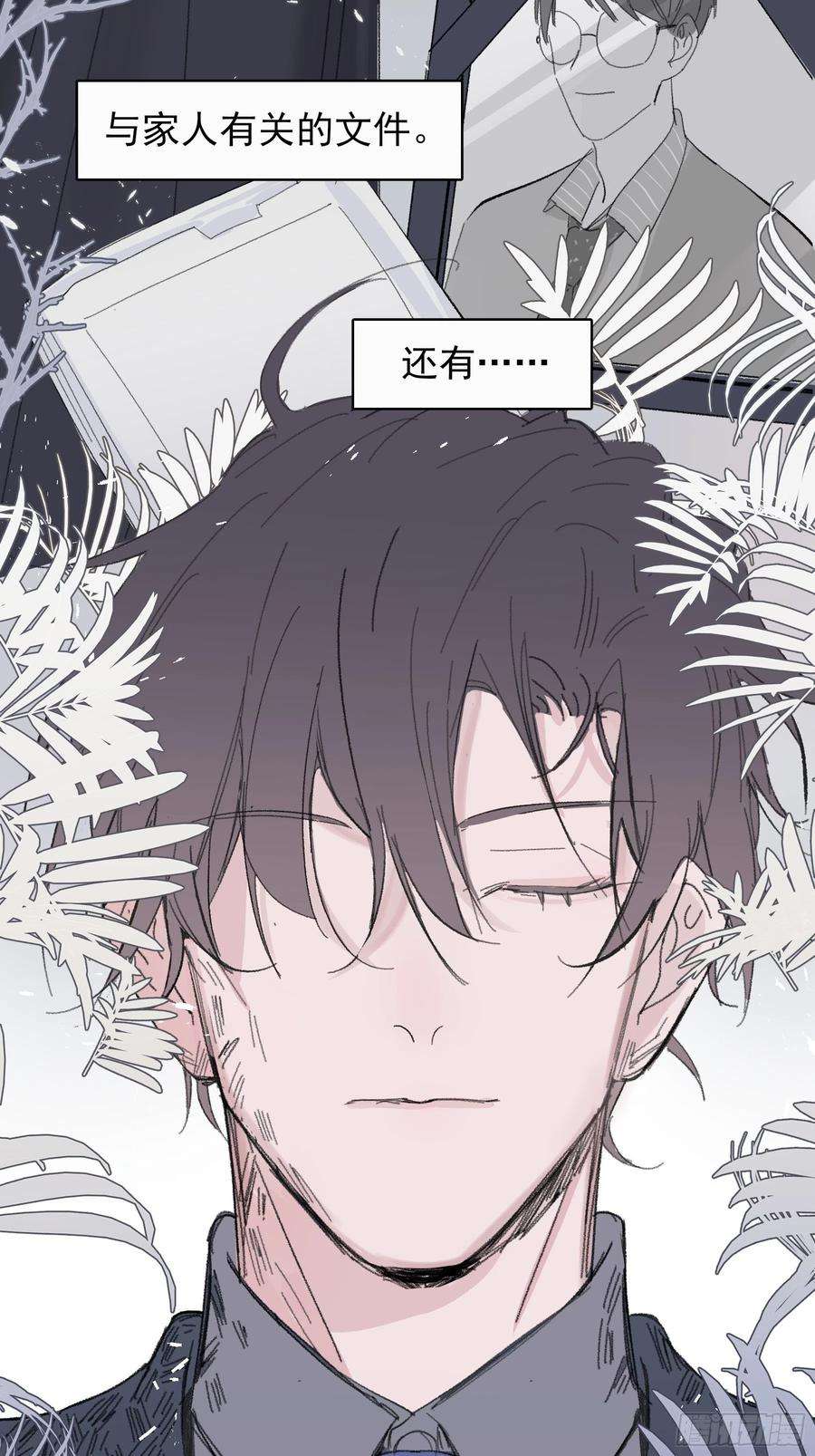 行于过去的我们15 三月二日