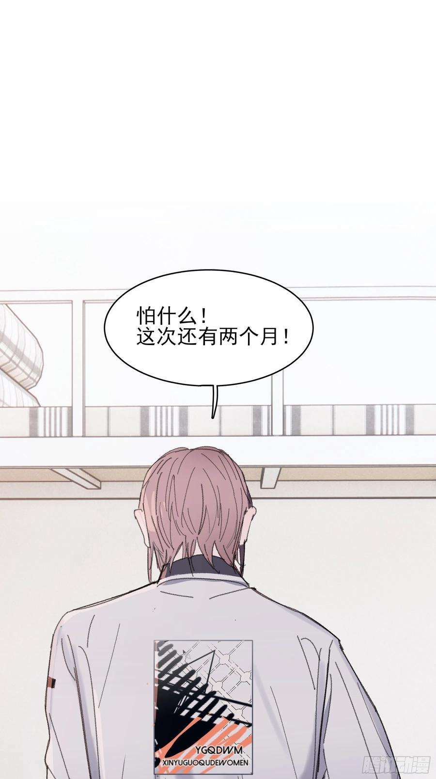 行于过去的我们15 三月二日