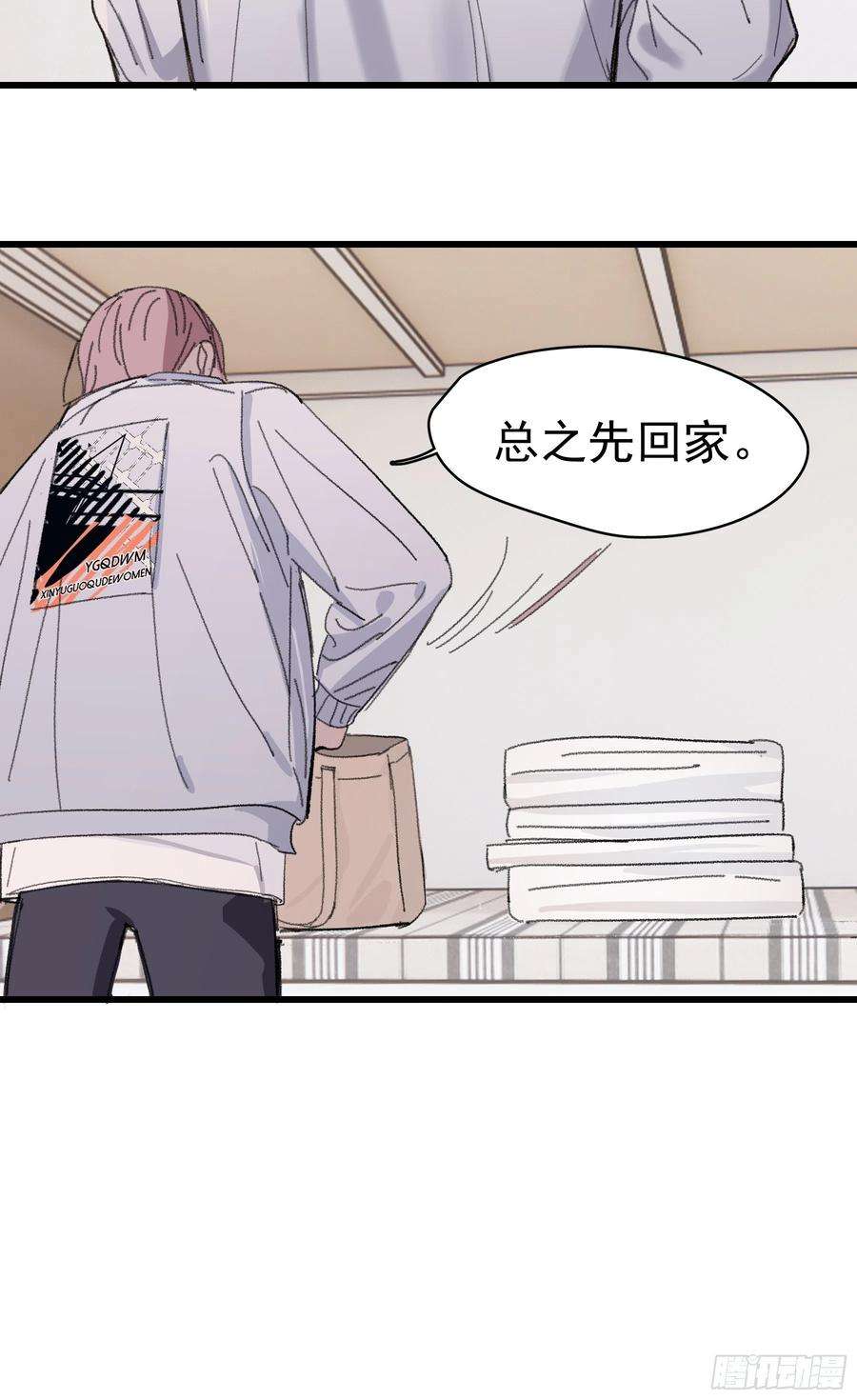 行于过去的我们15 三月二日