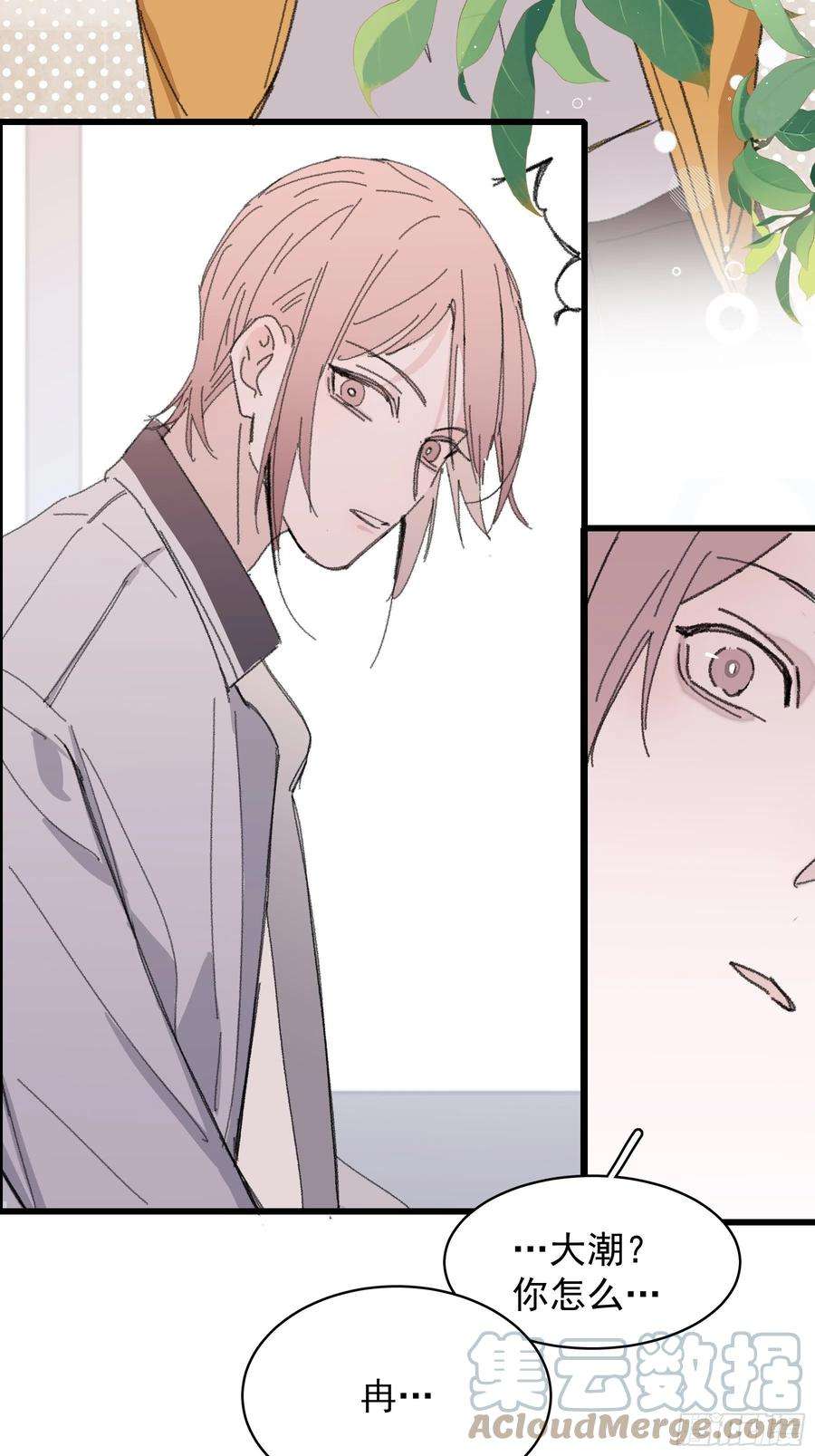 行于过去的我们15 三月二日