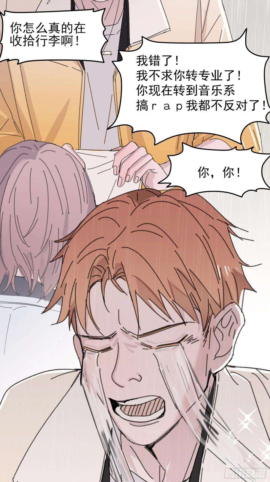 行于过去的我们15 三月二日