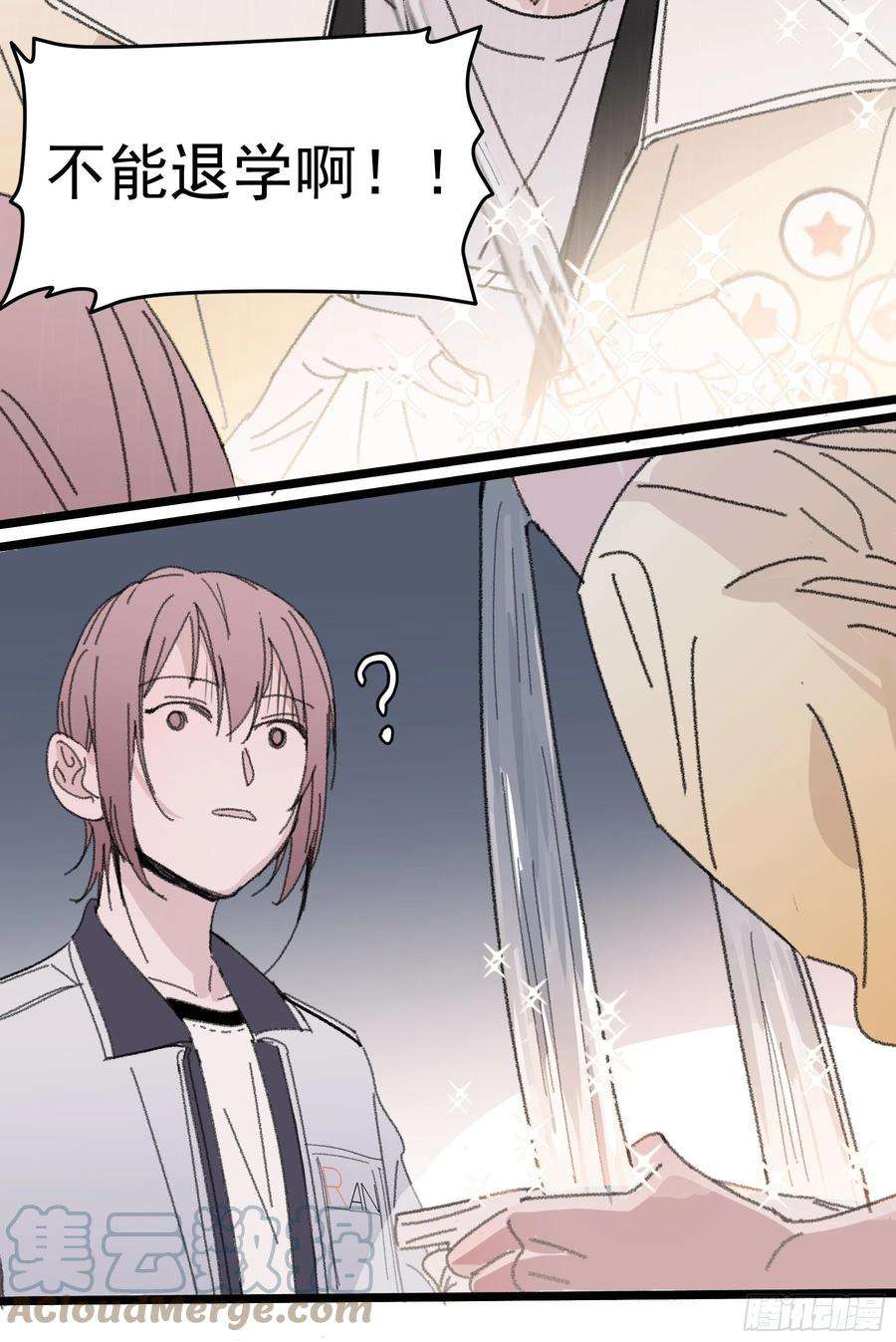 行于过去的我们15 三月二日