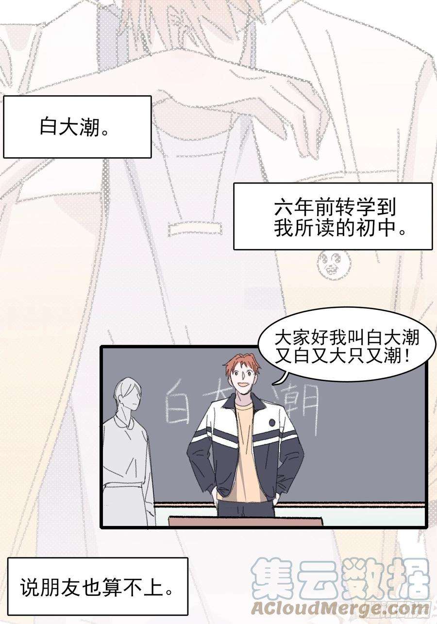 行于过去的我们15 三月二日