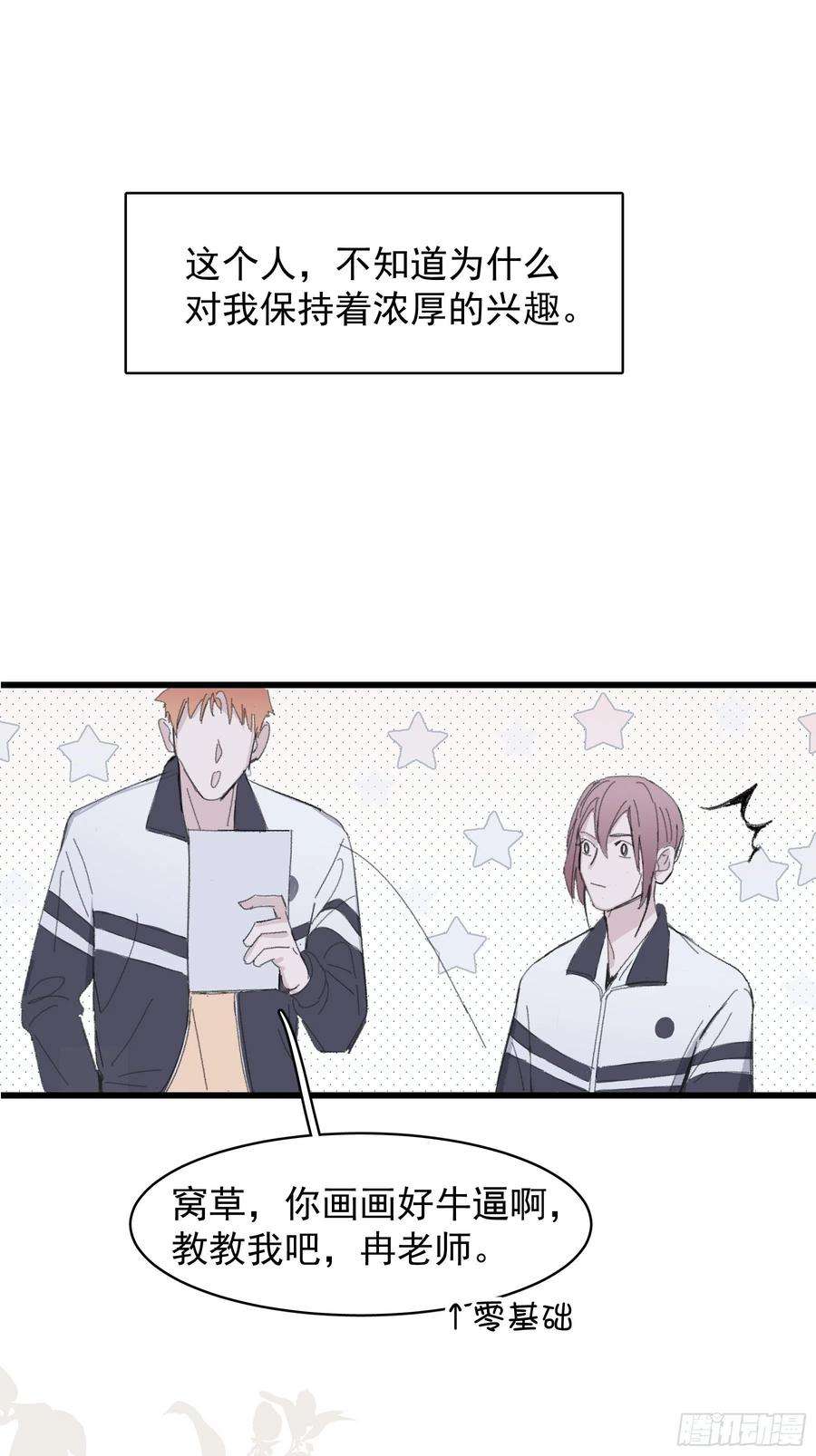 行于过去的我们15 三月二日