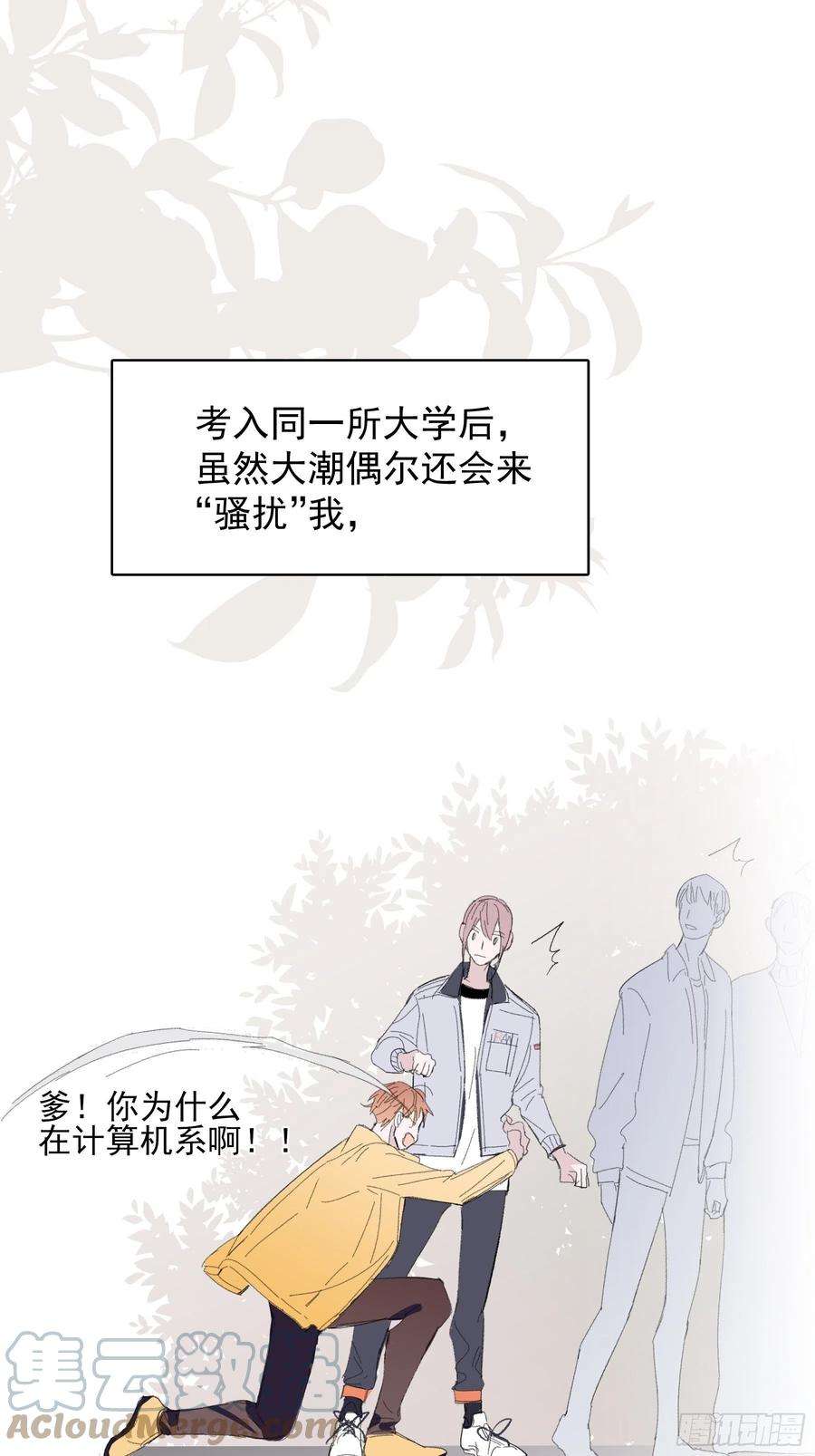 行于过去的我们15 三月二日