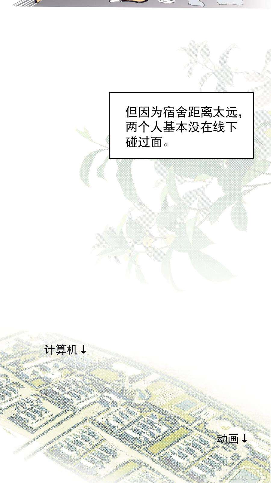 行于过去的我们15 三月二日