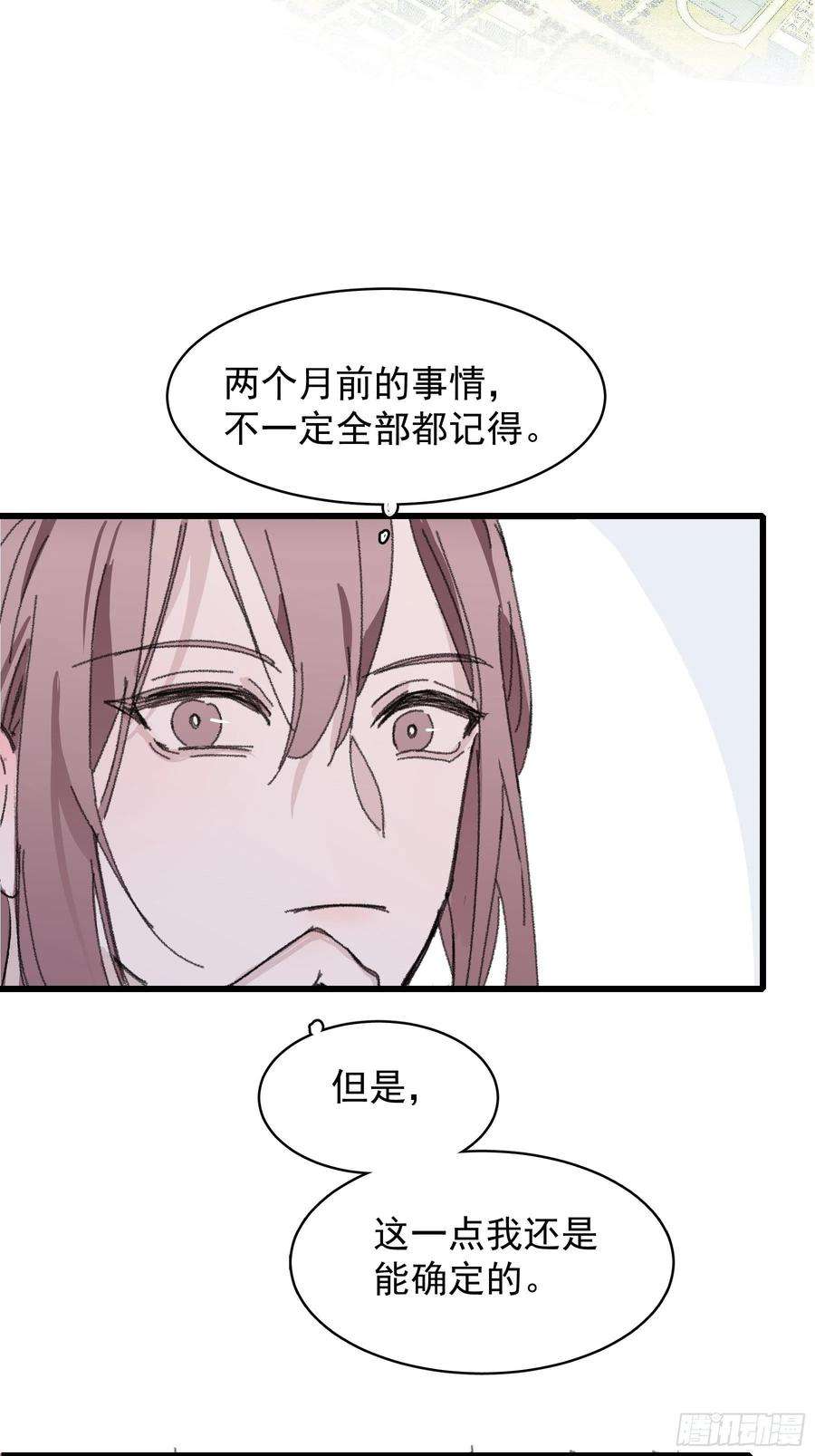 行于过去的我们15 三月二日