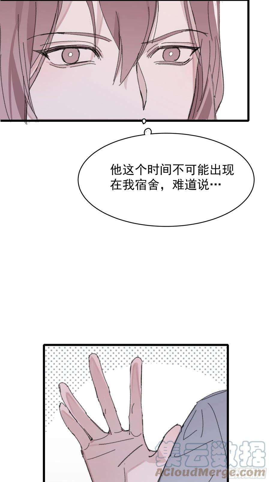 行于过去的我们15 三月二日