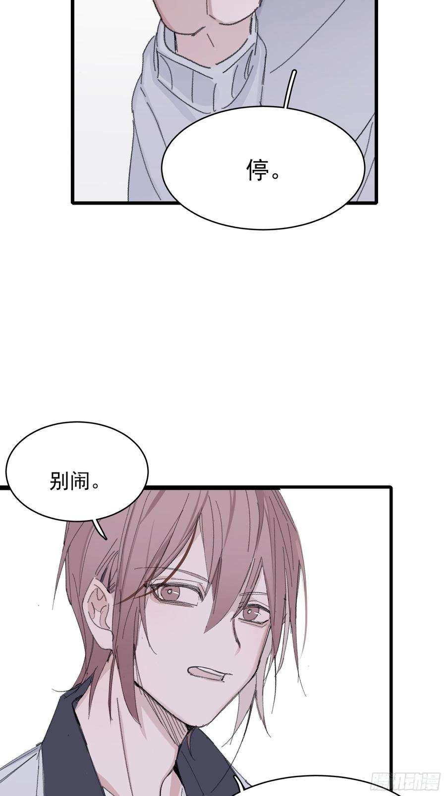 行于过去的我们15 三月二日