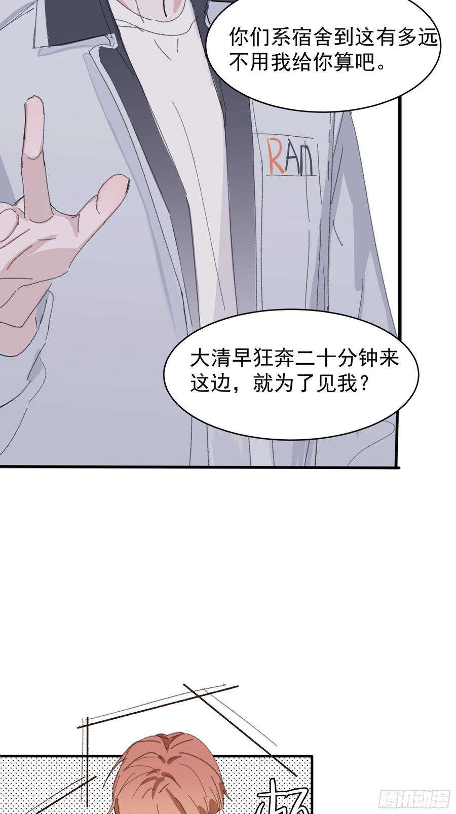 行于过去的我们15 三月二日