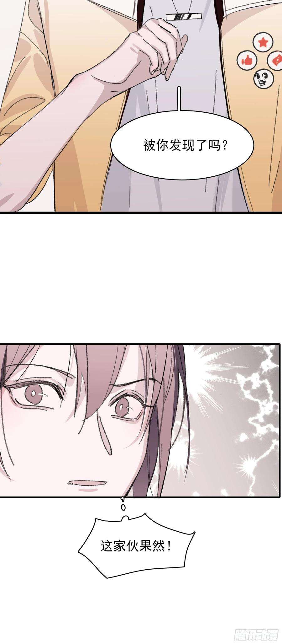 行于过去的我们15 三月二日