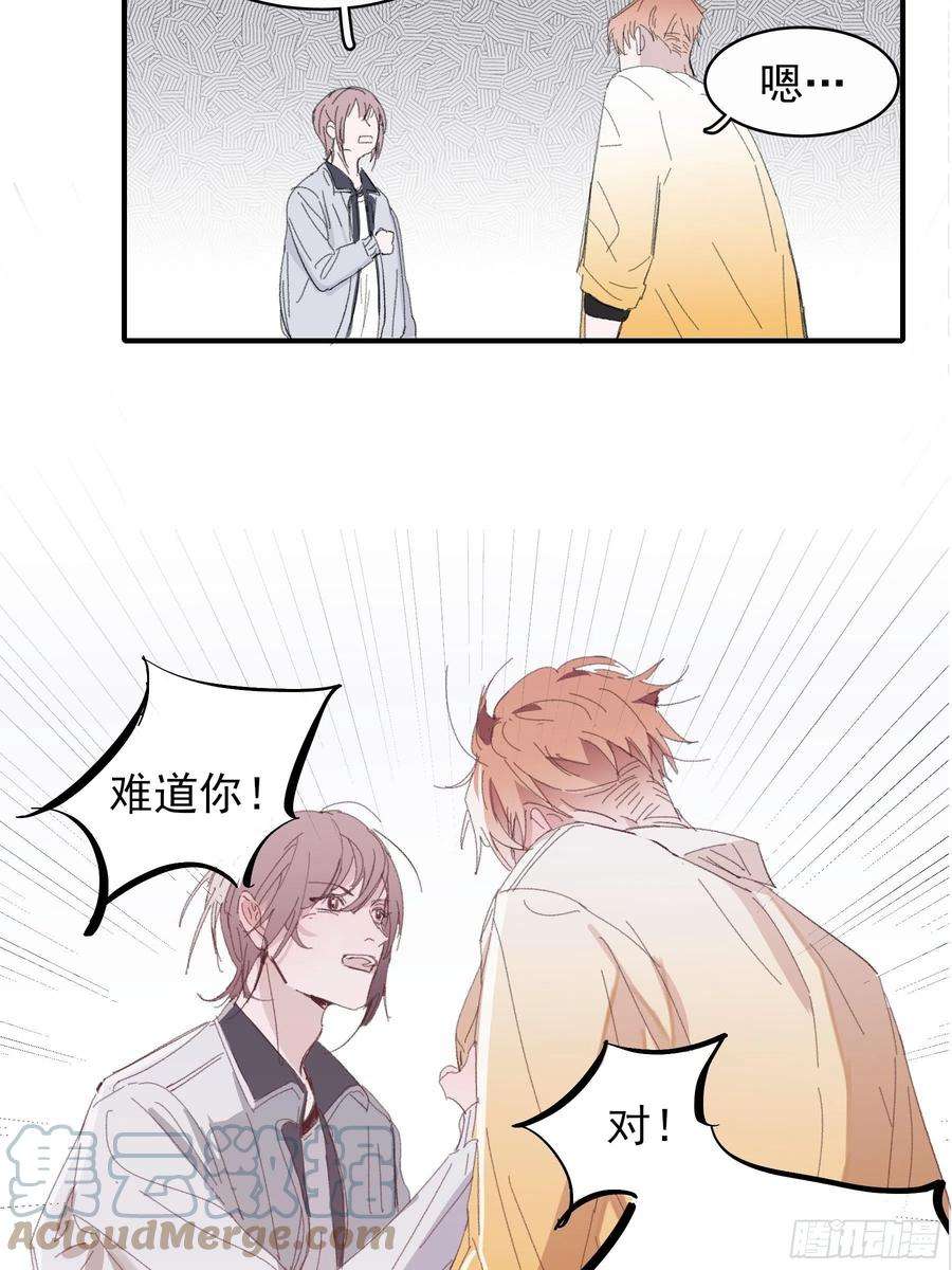 行于过去的我们15 三月二日