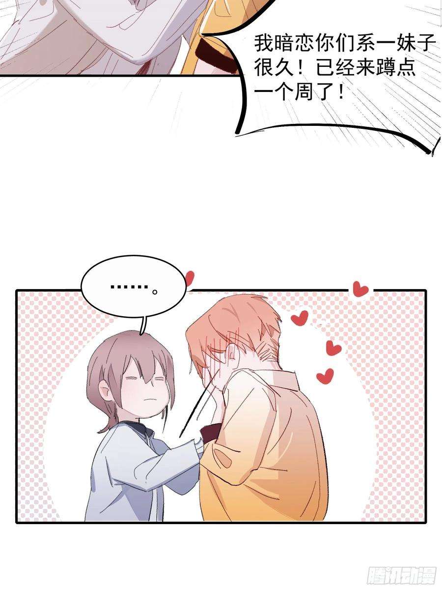 行于过去的我们15 三月二日