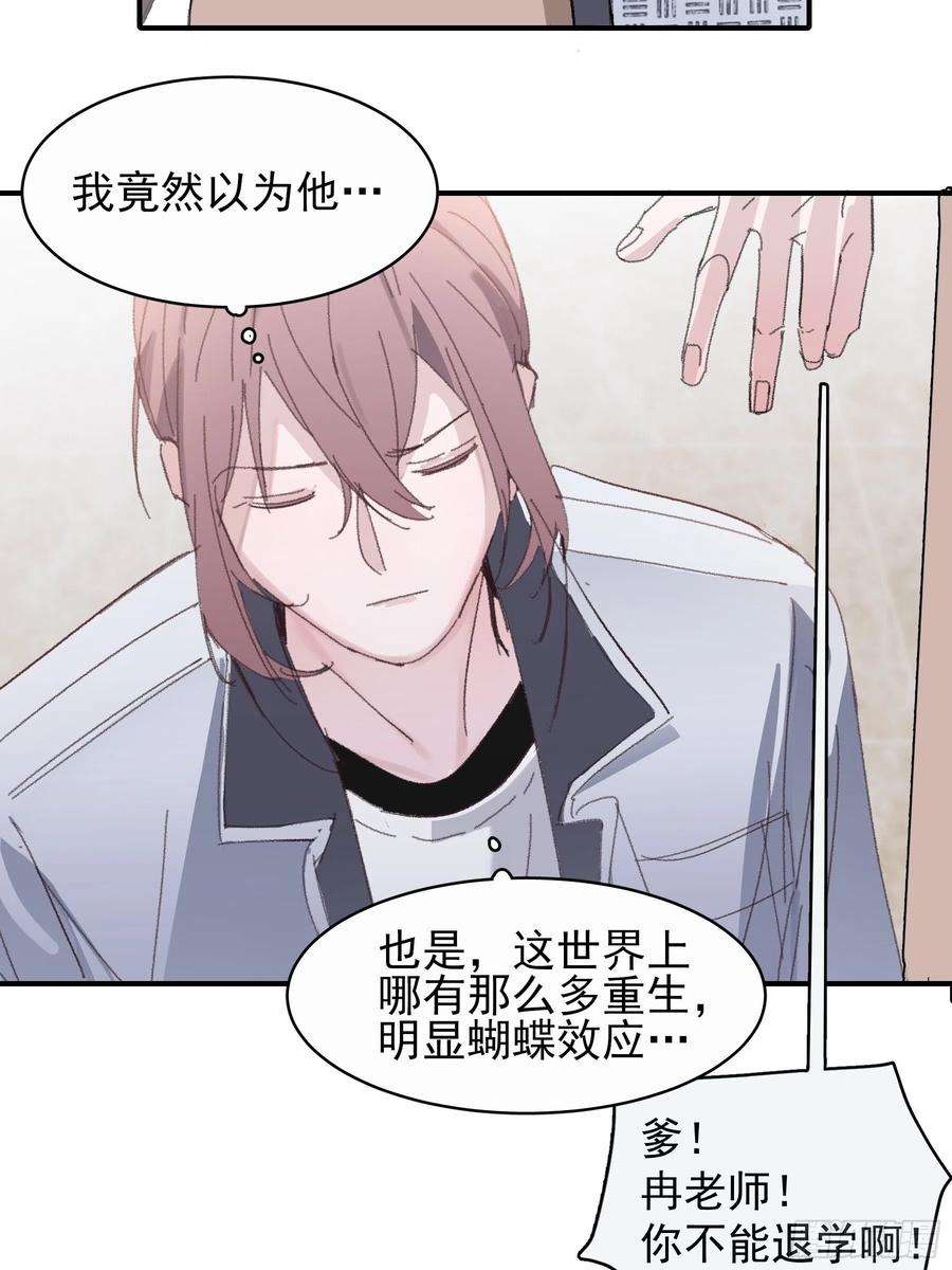 行于过去的我们15 三月二日