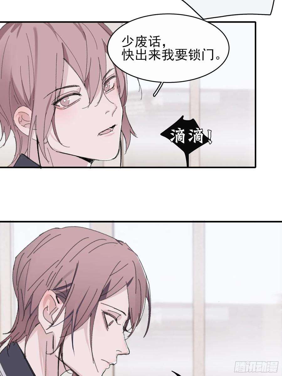 行于过去的我们15 三月二日