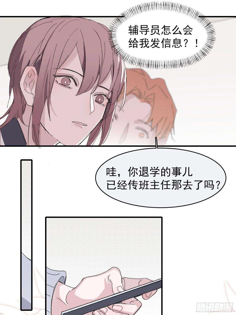 行于过去的我们15 三月二日