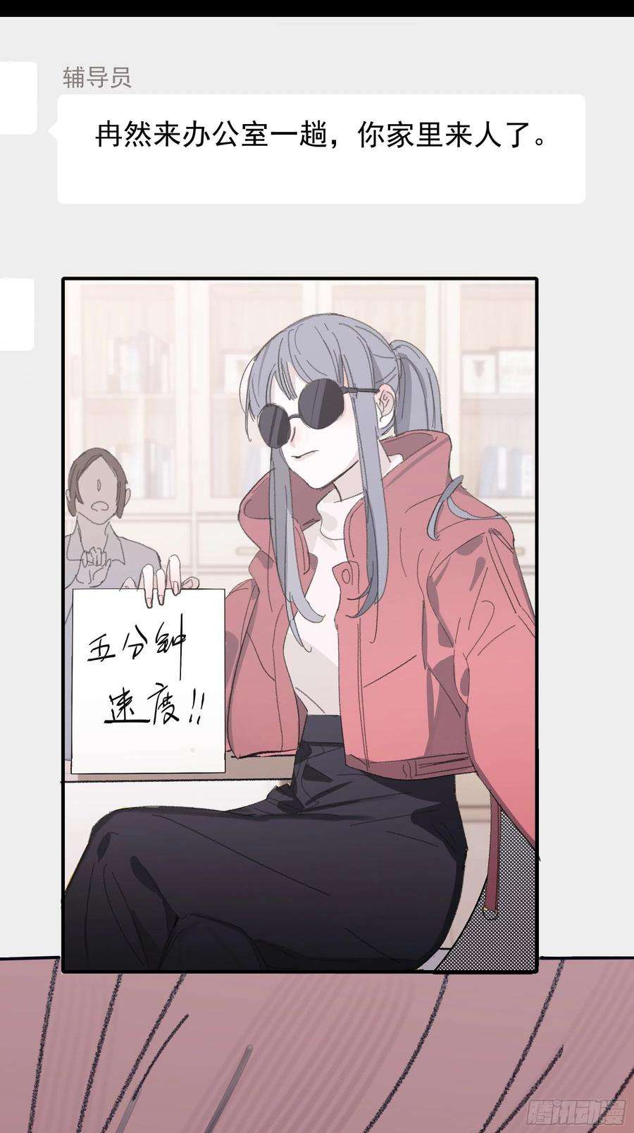 行于过去的我们15 三月二日