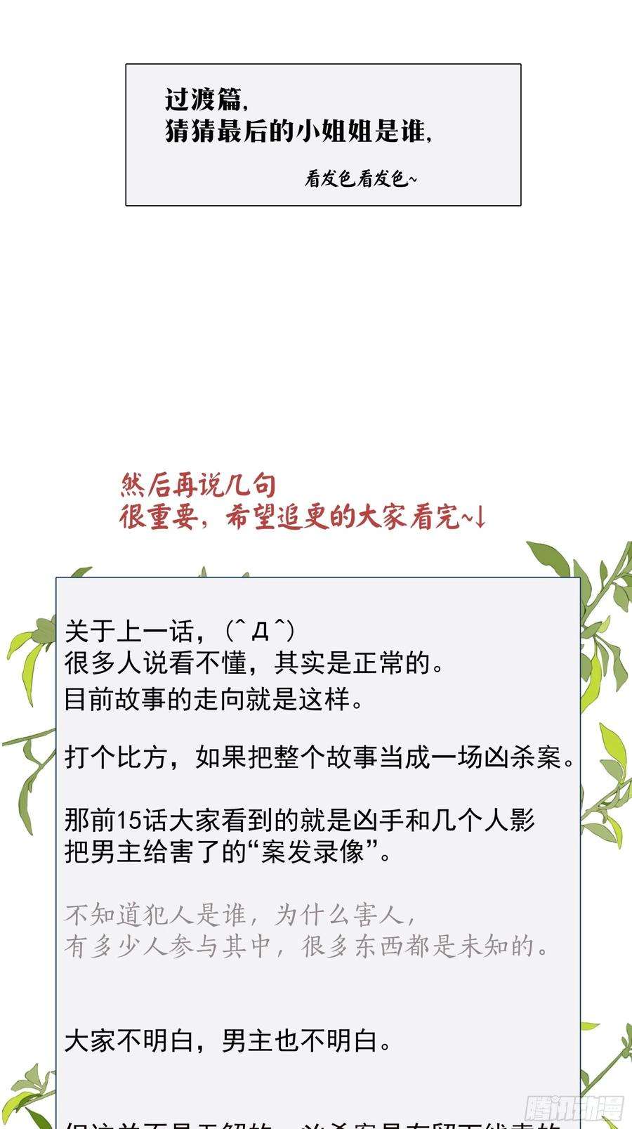 行于过去的我们15 三月二日