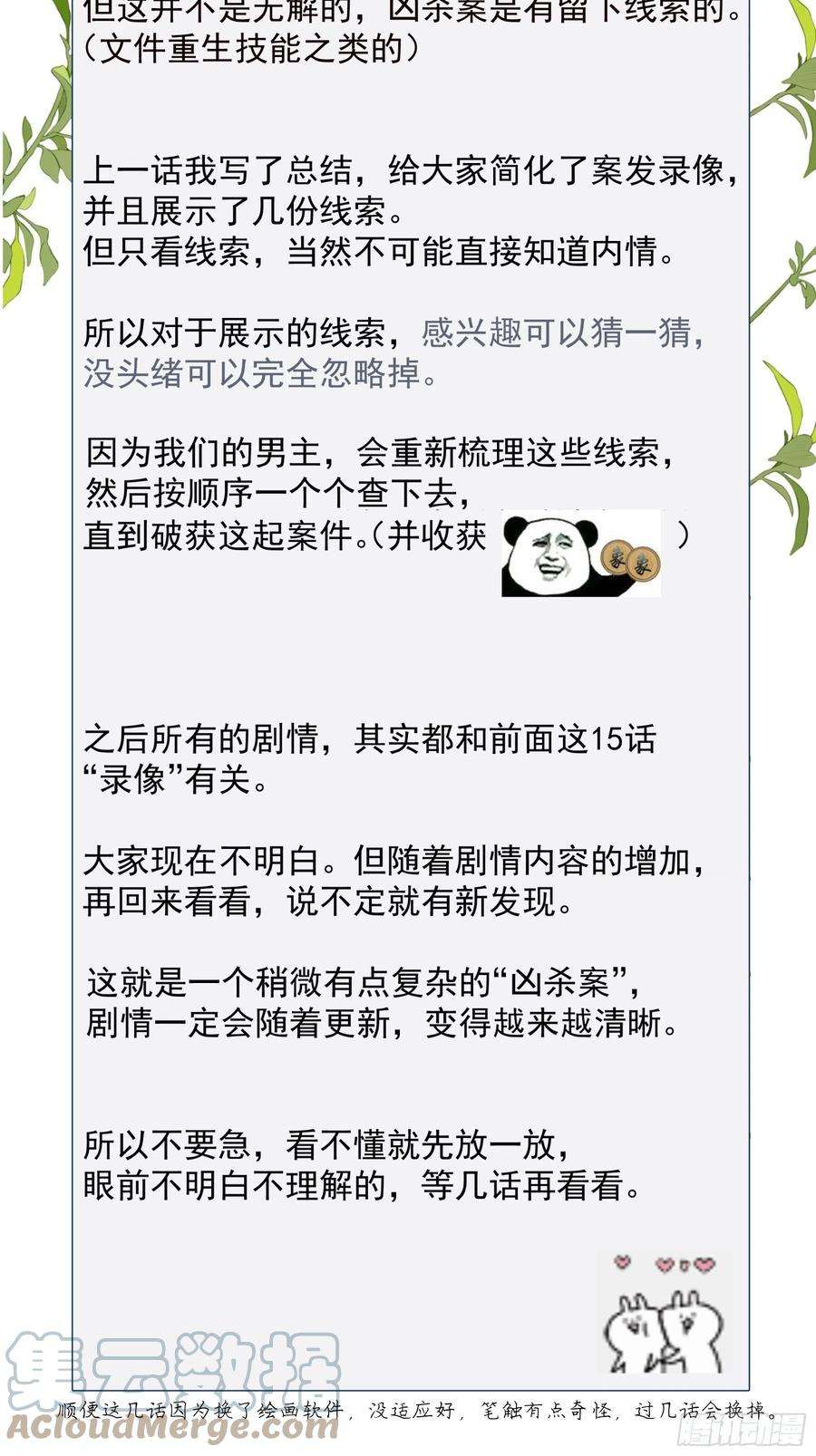 行于过去的我们15 三月二日