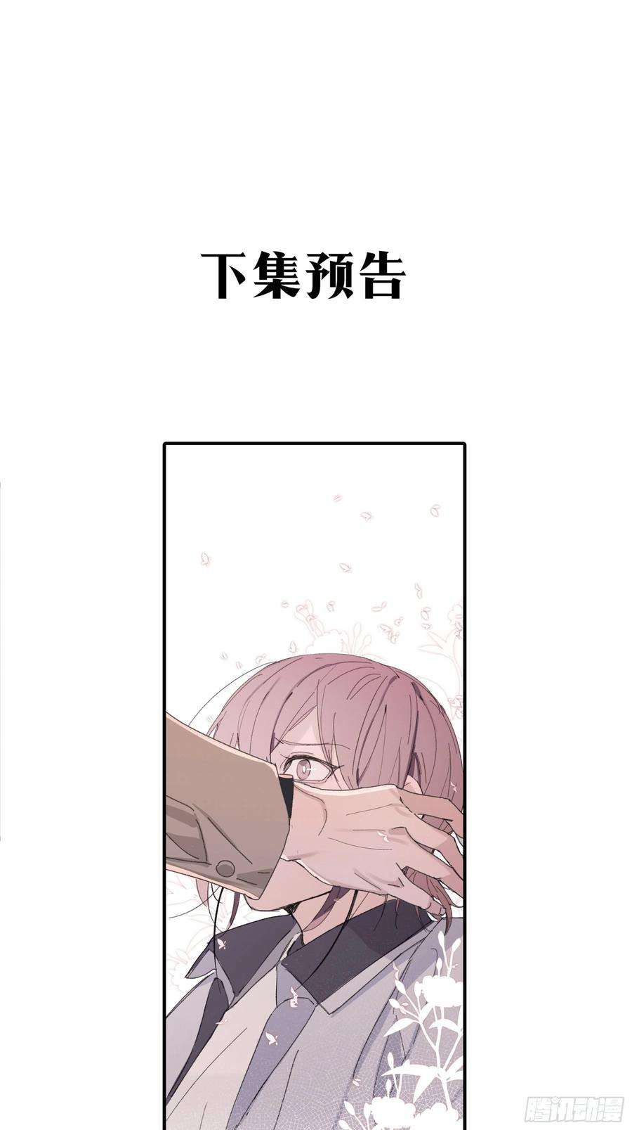 行于过去的我们15 三月二日