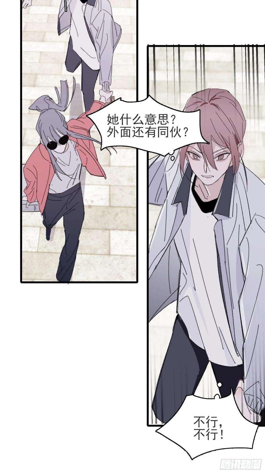 行于过去的我们16 三月二日2