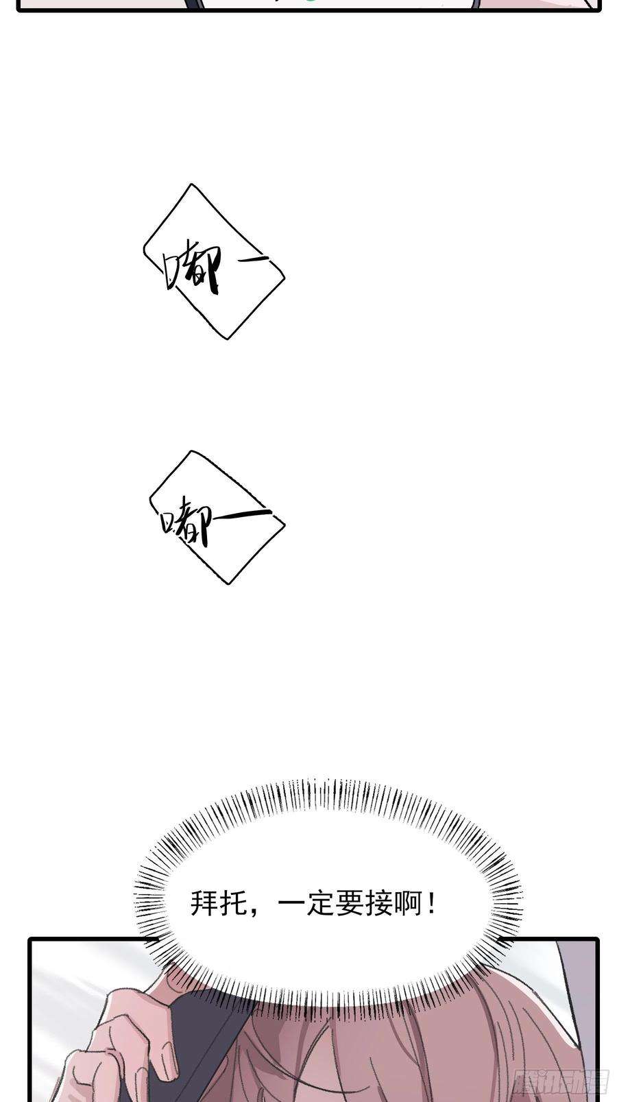 行于过去的我们16 三月二日2