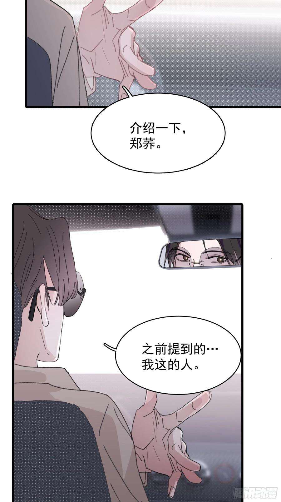 行于过去的我们17 有一腿还打哑谜