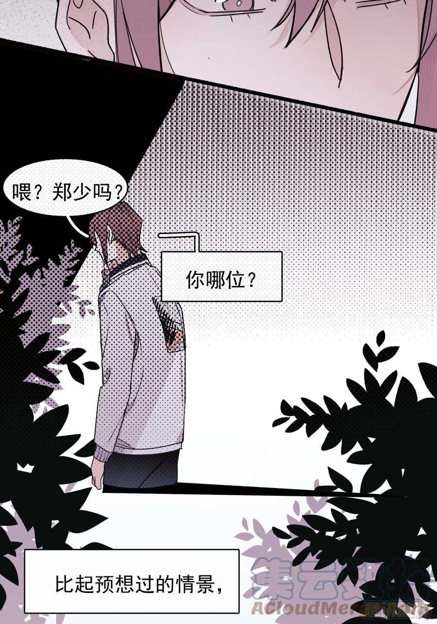 行于过去的我们18 爷爷的保险箱