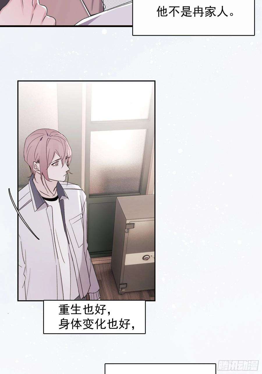 行于过去的我们18 爷爷的保险箱