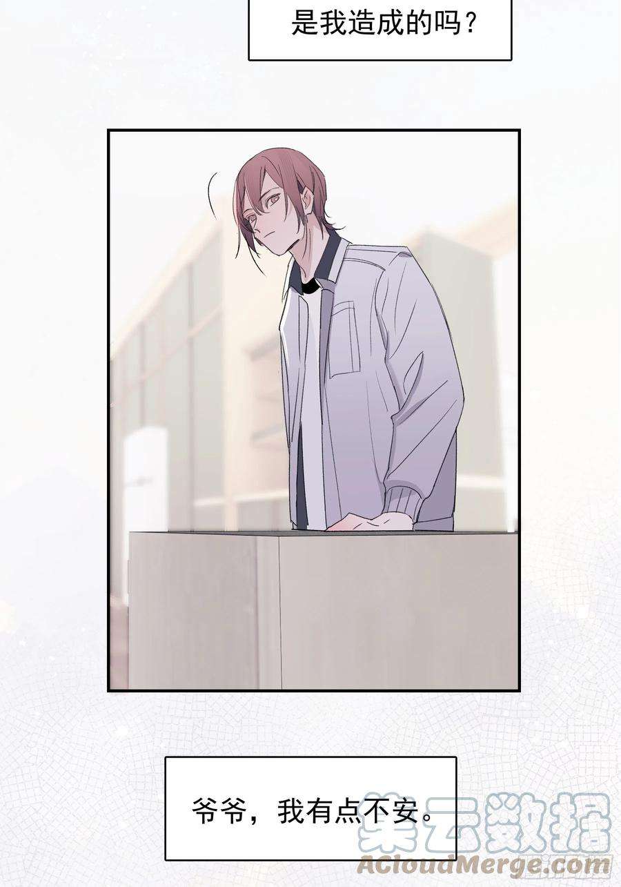 行于过去的我们18 爷爷的保险箱