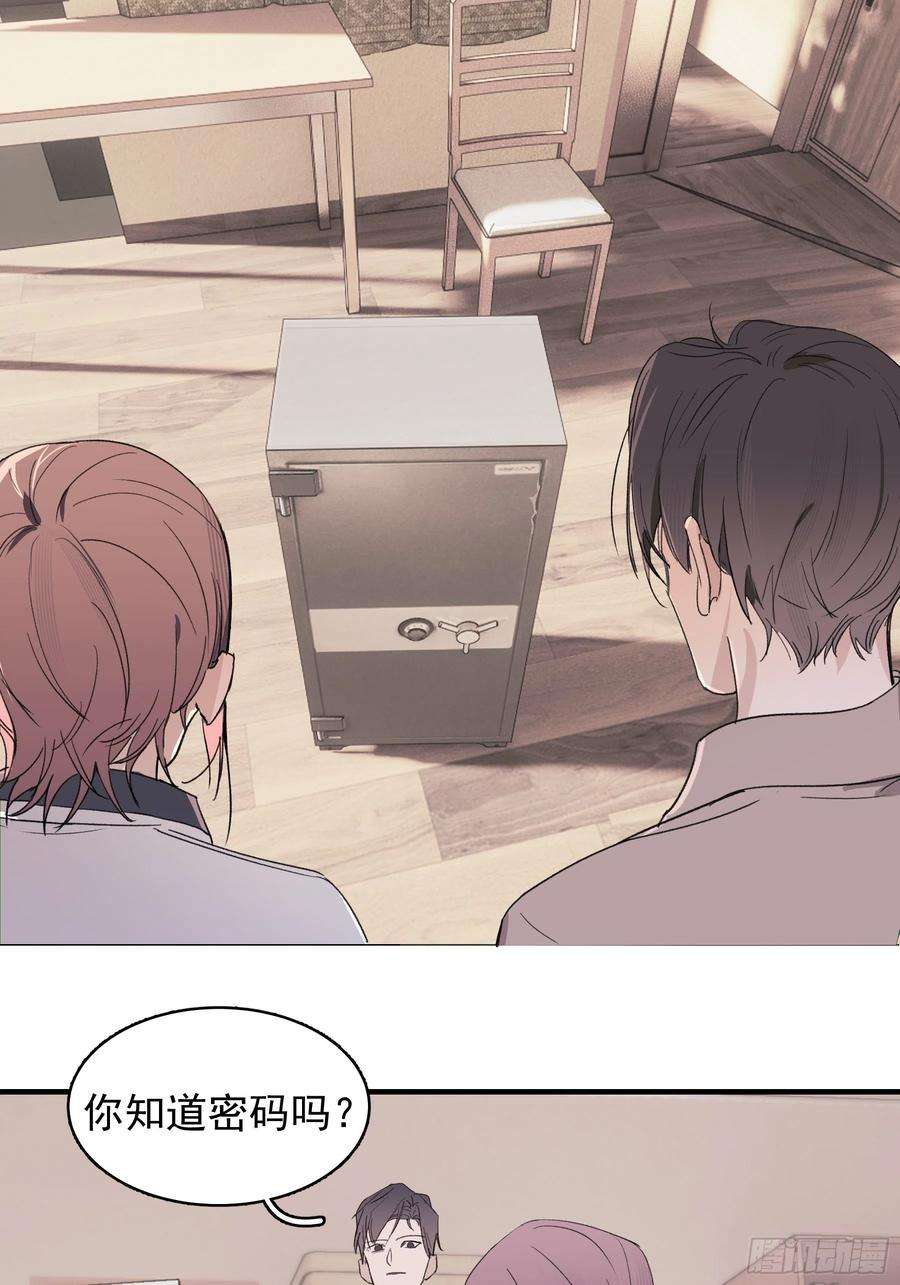 行于过去的我们18 爷爷的保险箱