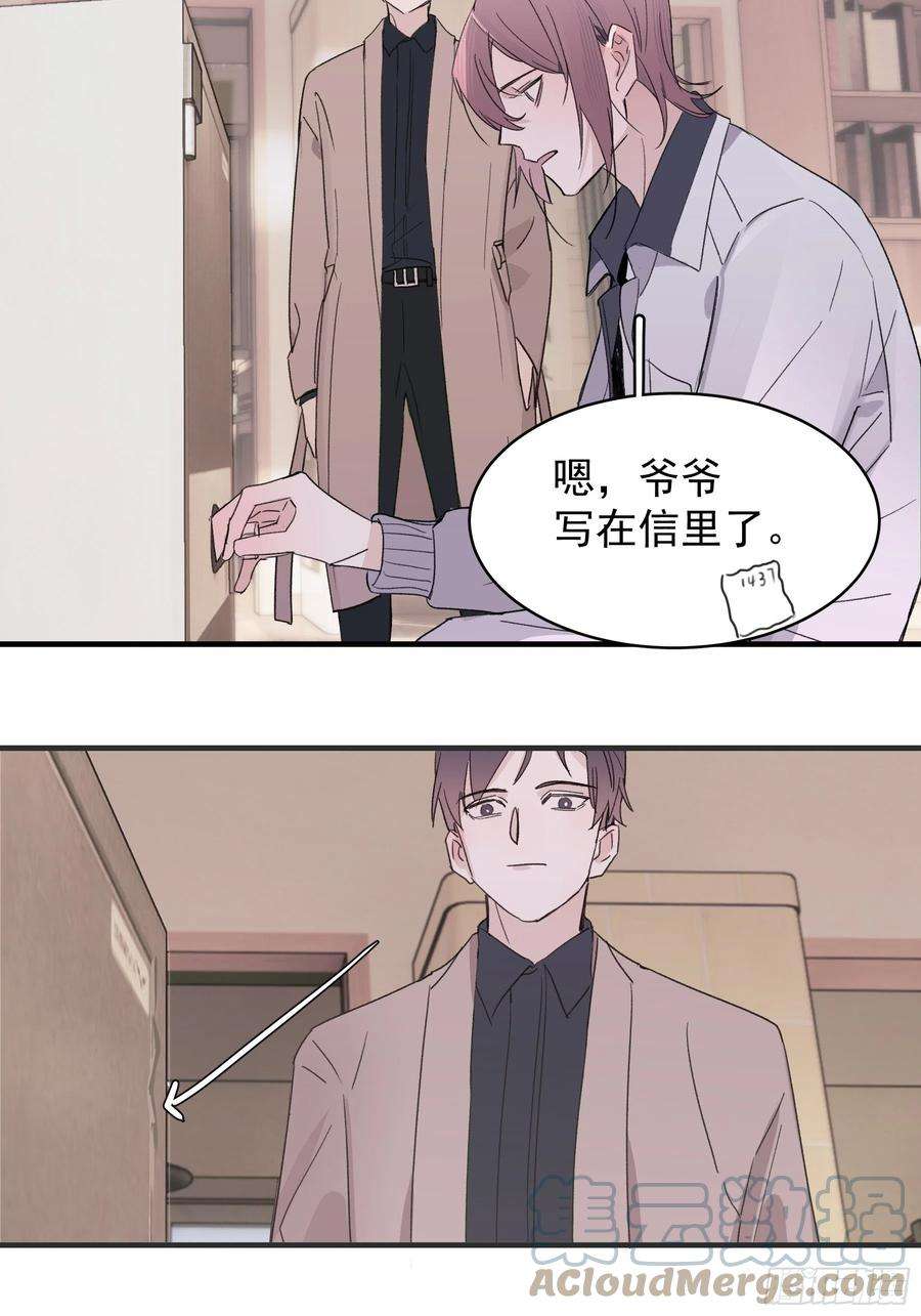 行于过去的我们18 爷爷的保险箱