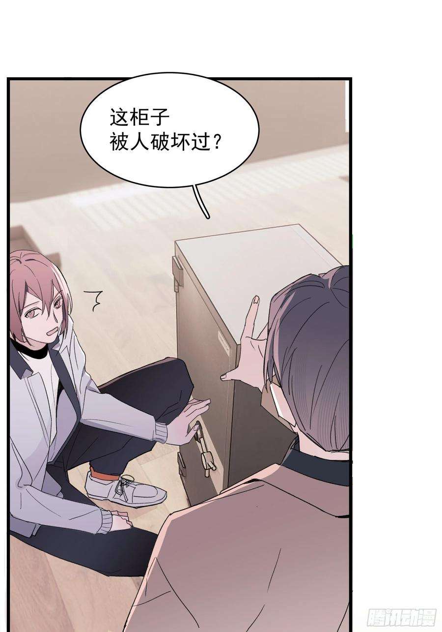 行于过去的我们18 爷爷的保险箱