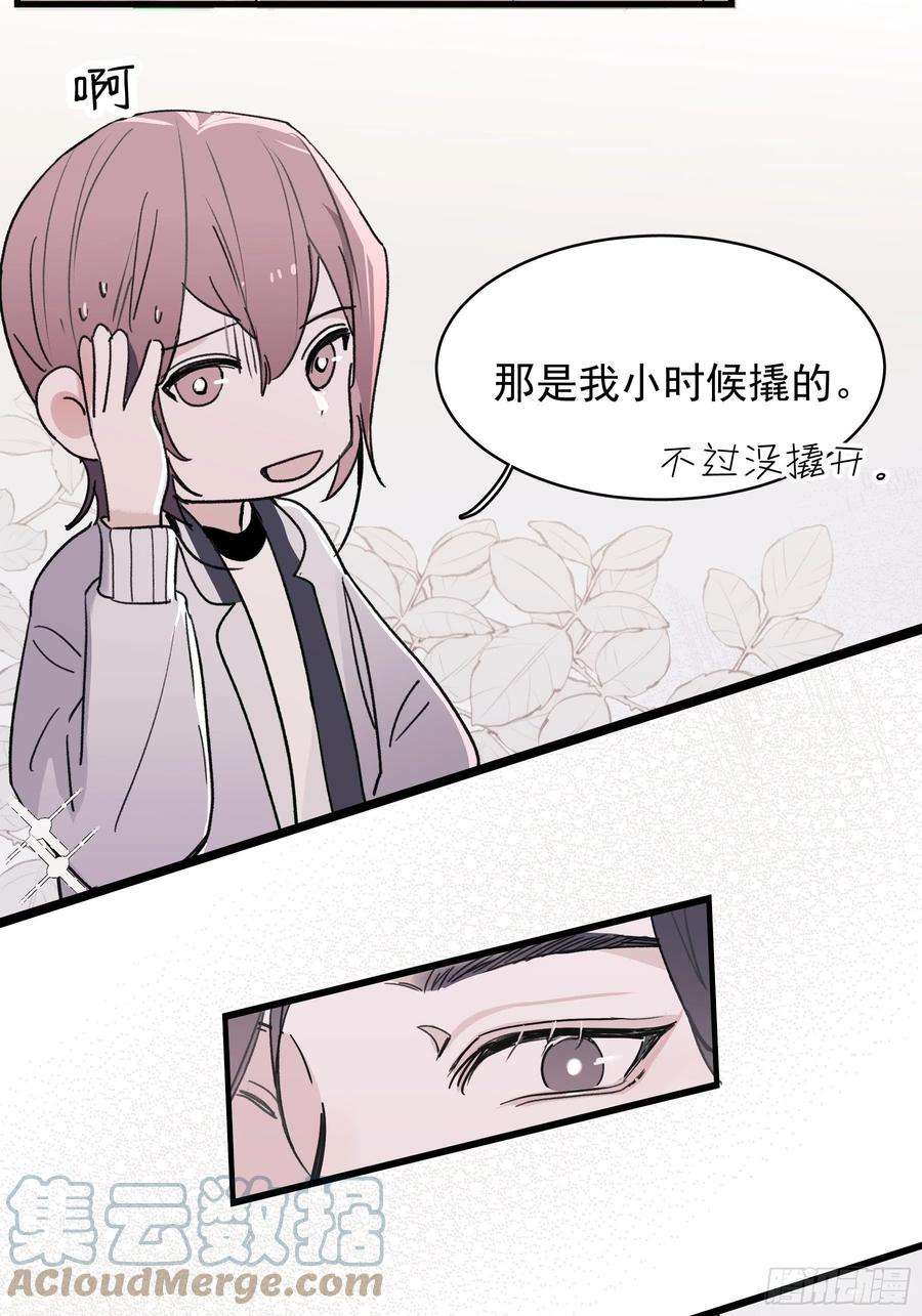 行于过去的我们18 爷爷的保险箱