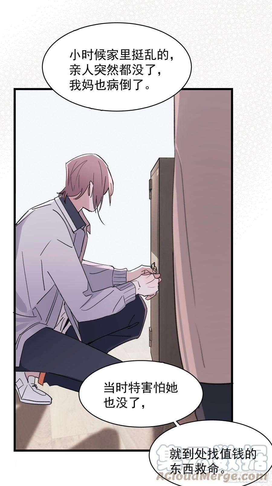 行于过去的我们18 爷爷的保险箱